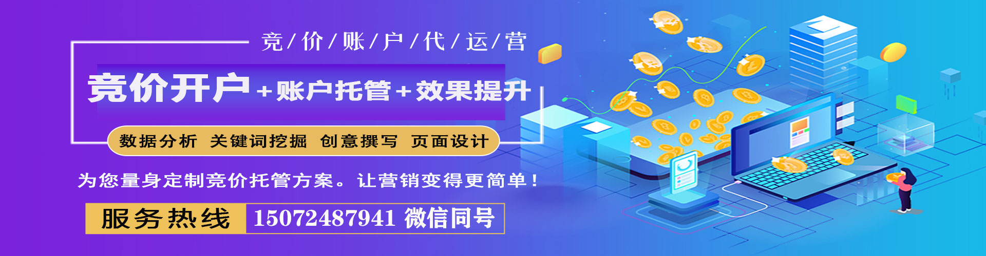 乌来信息流运营